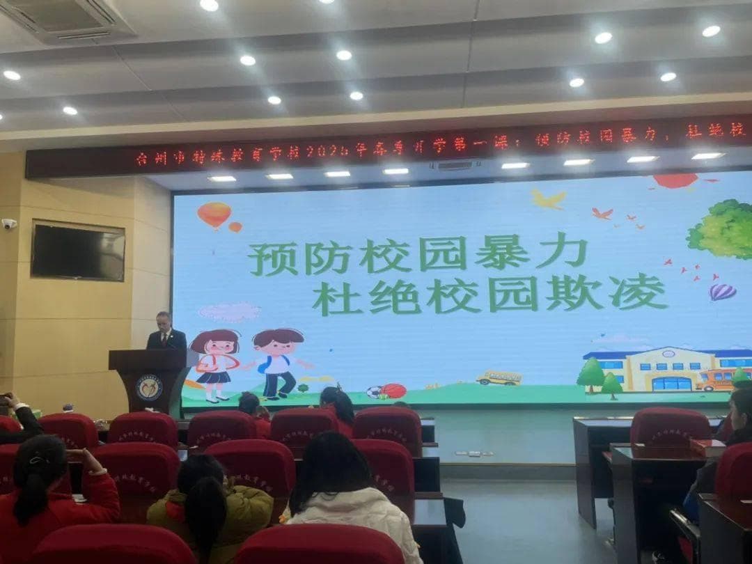 高燃！台州学校“开学第一课”这么上