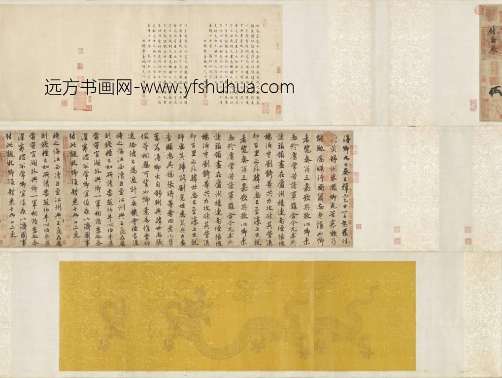 南宋朝代【赵构】《赐岳飞批剳卷》台北兰千山馆TIF高清大图中国画古画素材