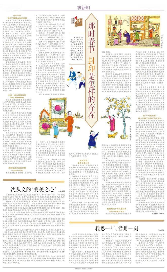 沈从文眼里的「美」只有一个字