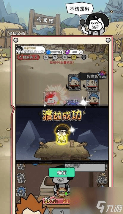人生重开模拟器：玩法攻略与彩蛋揭秘