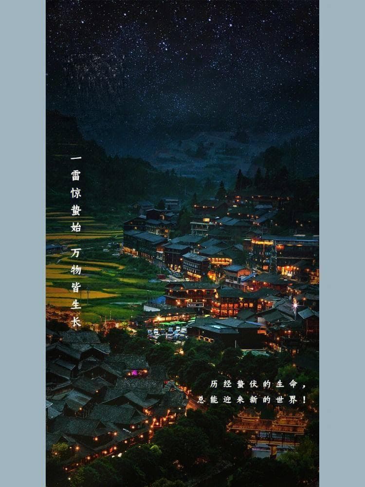 惊蛰之梦：诗意盎然的韵律之美