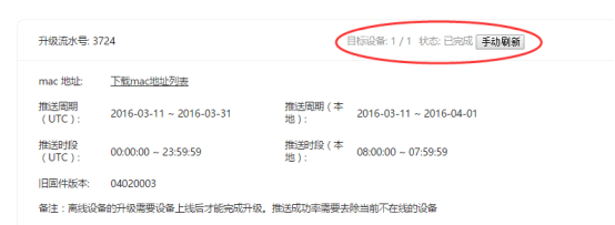 OTA功能概述及升级流程详解