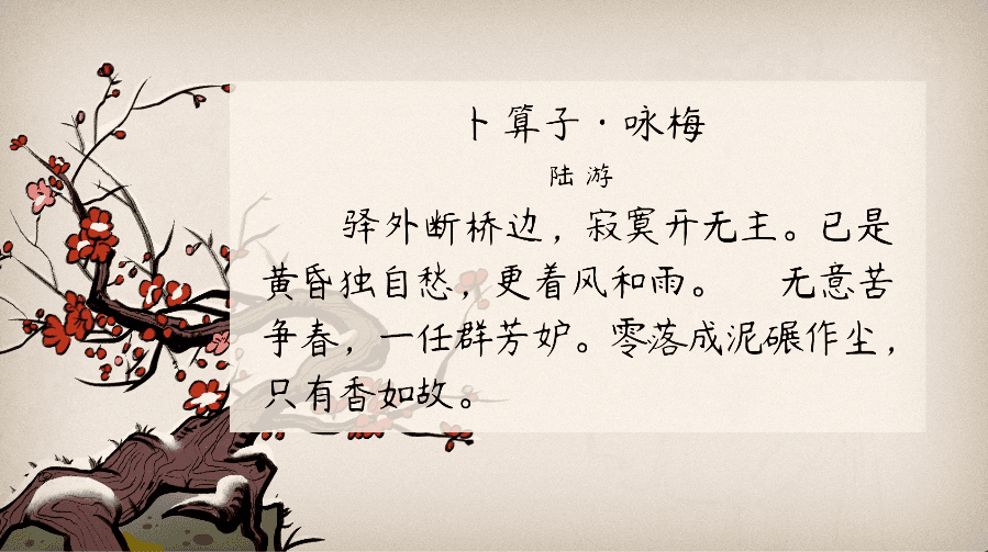 王安石咏梅：探索其背后的诗意与情怀