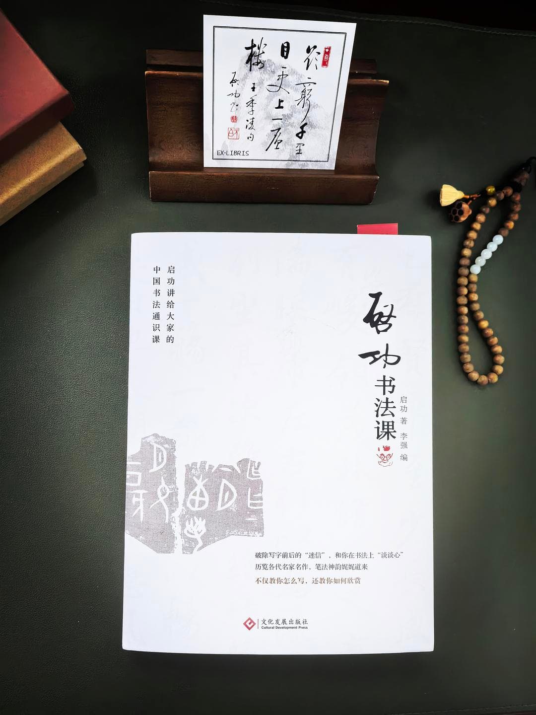 关于书法技艺的练习，启功有话说。