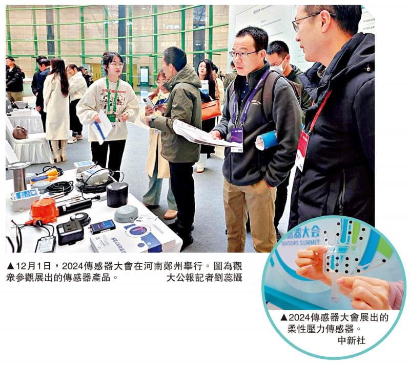 中国传感器市场 规模逾3600亿元