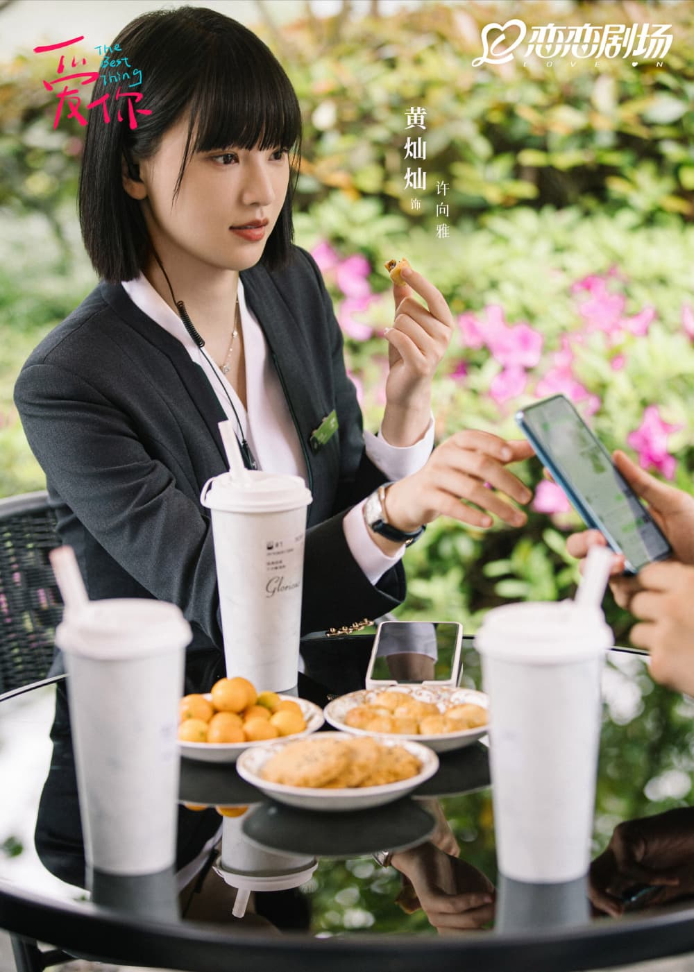 从“武大校花”到“酷girl闺蜜”，黄灿灿《爱你》破茧！
