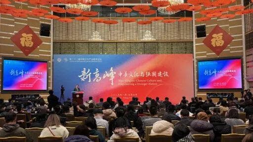 文化创新促进强国建设多维实践