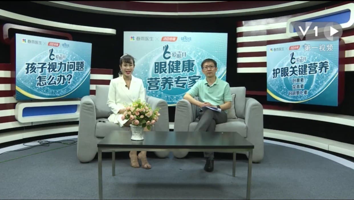 青少年儿童视力问题科普及护眼讲解