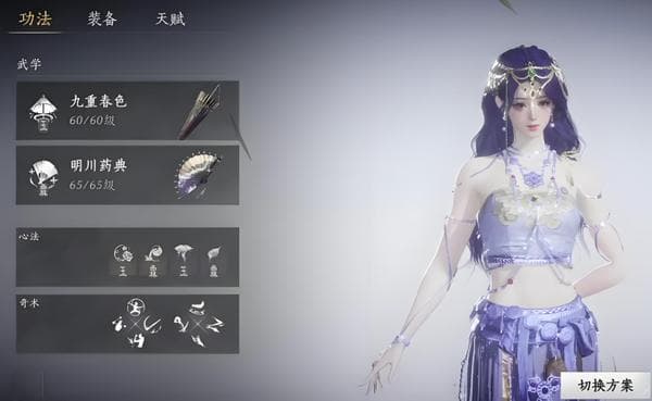 燕云十六声PVE纯奶流玩法攻略