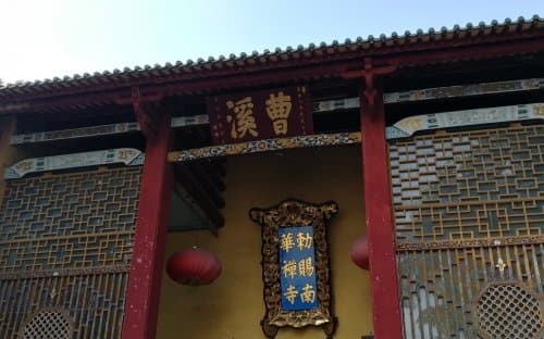 韶关一日游最佳路线：南华禅寺+曹溪温泉，深度体验“南国桂林”之美