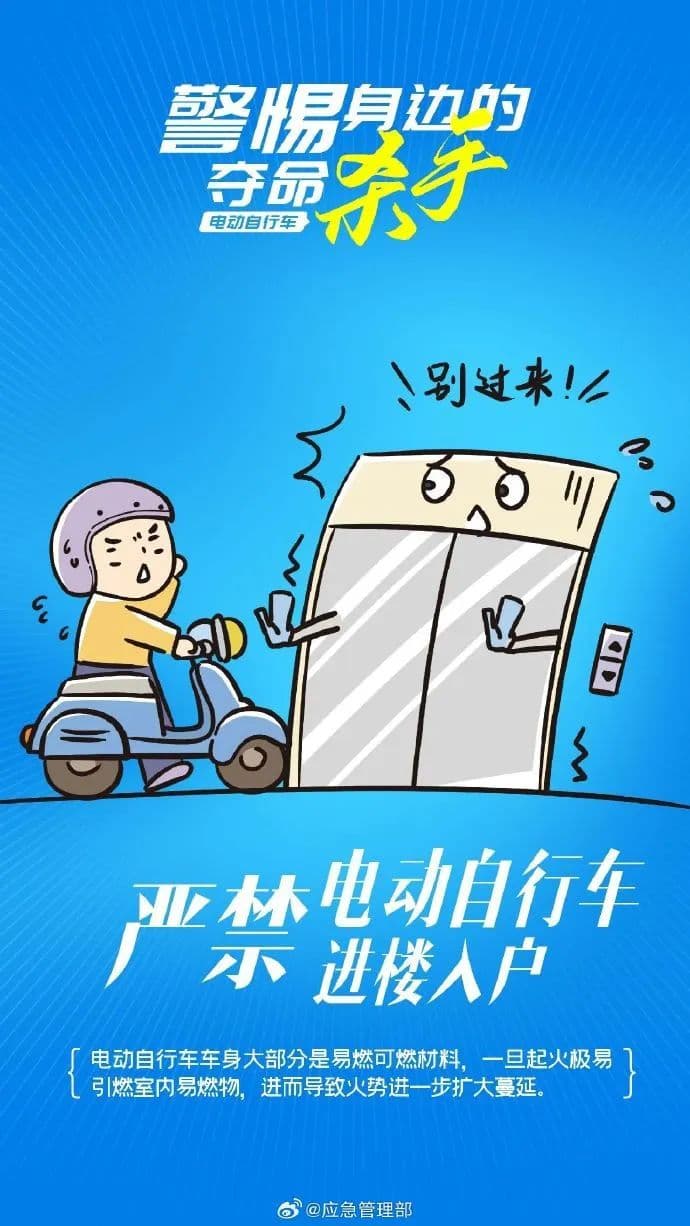 电动车或电瓶进电梯危害有多大！这一消防安全要注意