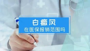 做完308激光治疗后可能出现的症状及专业分析