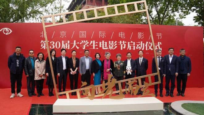 “三十而立，向光而行”——第30届大学生电影节继续贡献青春力量