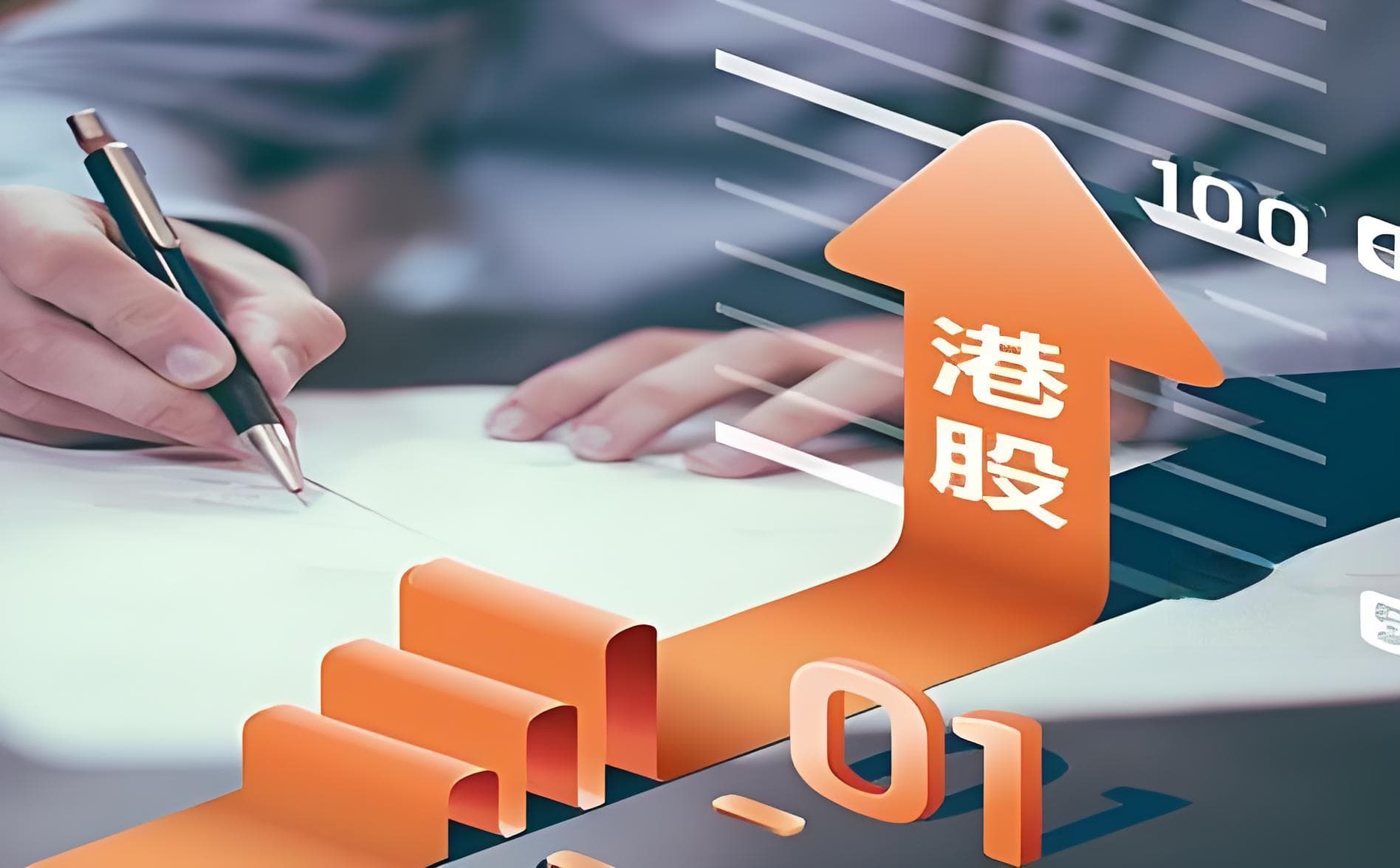港股开户资金要求详解：不同途径与券商的差异化标准