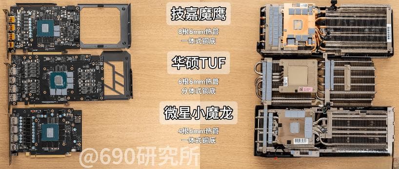 显卡丐版和旗舰差在哪？不仅是RGB、外观、价格的差距