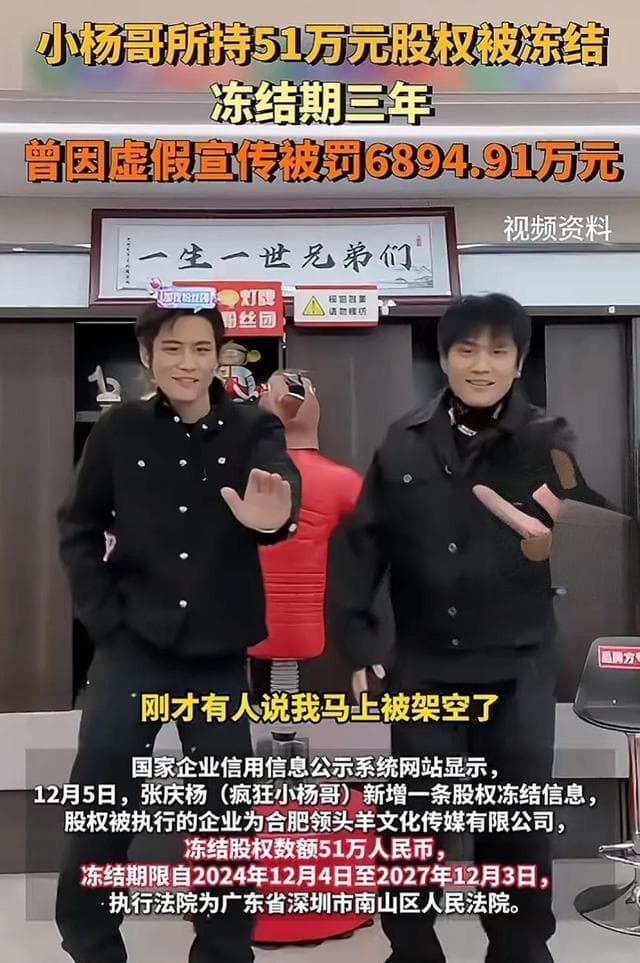 网红经济寒冬？抖音顶流疯狂小杨哥“消失”三月，粉丝量锐减千万