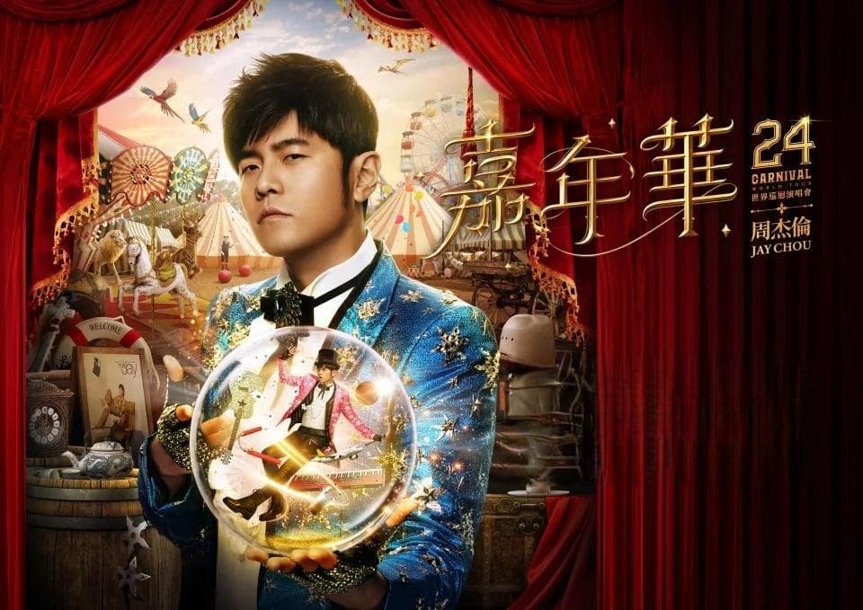 周杰伦大巨蛋演唱会连唱四天！回溯10首必听经典，每首都是青春回忆！