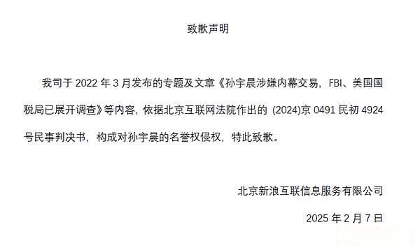 不吹不黑 孙宇晨到底为加密带来了什么