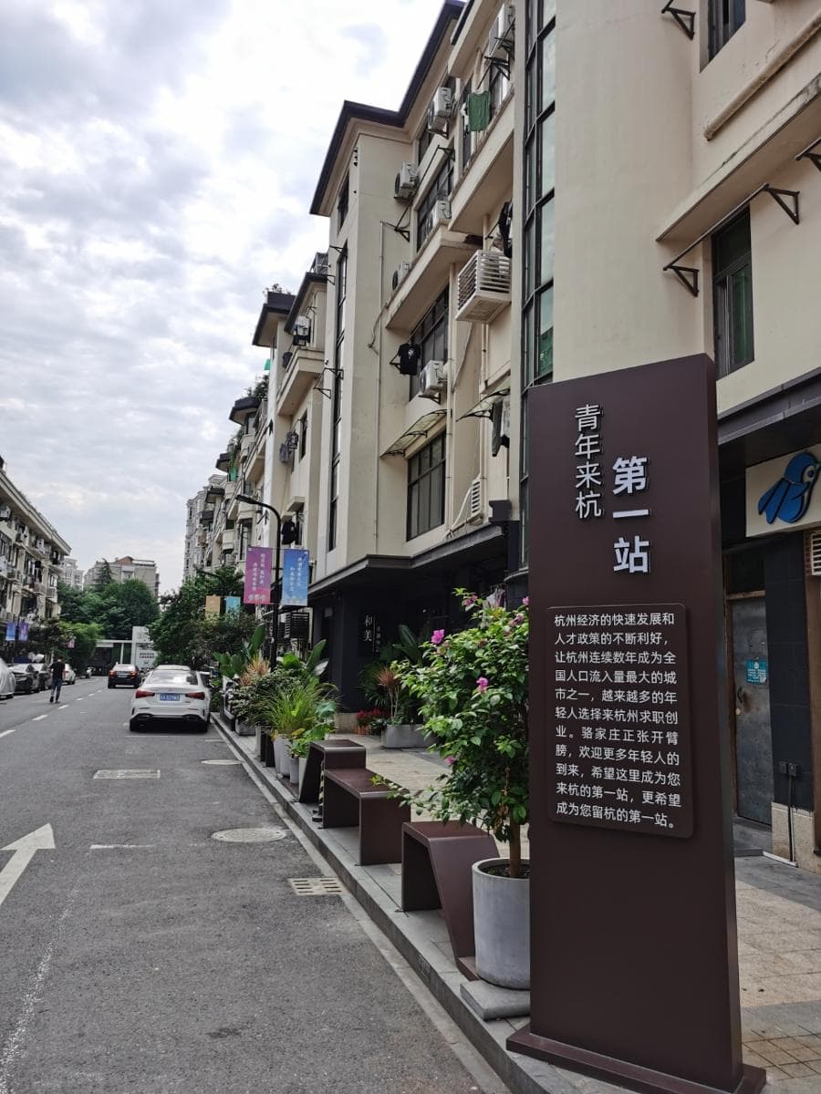 人才驿站，如何成为这座城市吸引年轻人的一个个窗口？