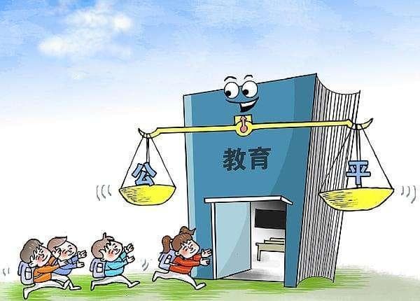 教育公平，打破贫富差距，让梦想无界