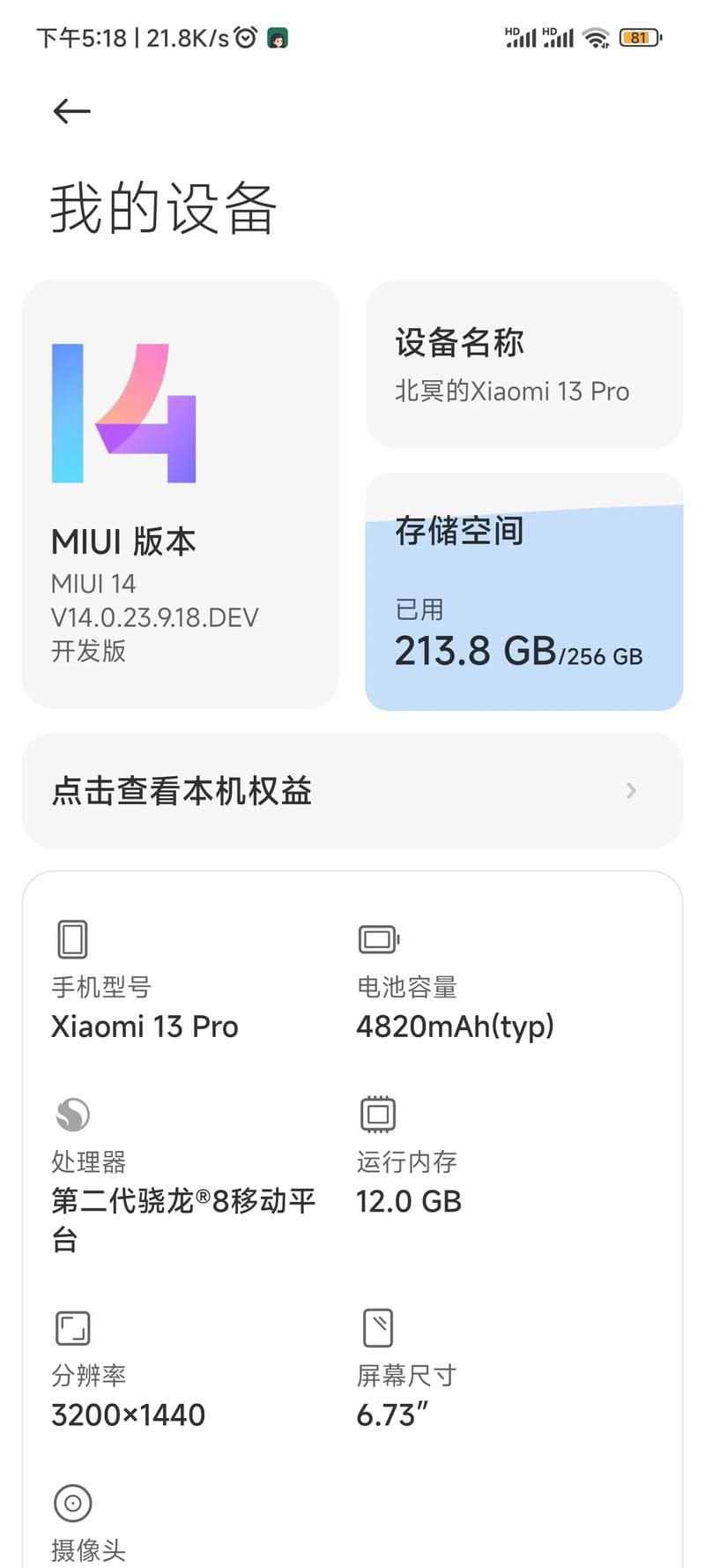 小米手机解锁BL：全面指南与注意事项