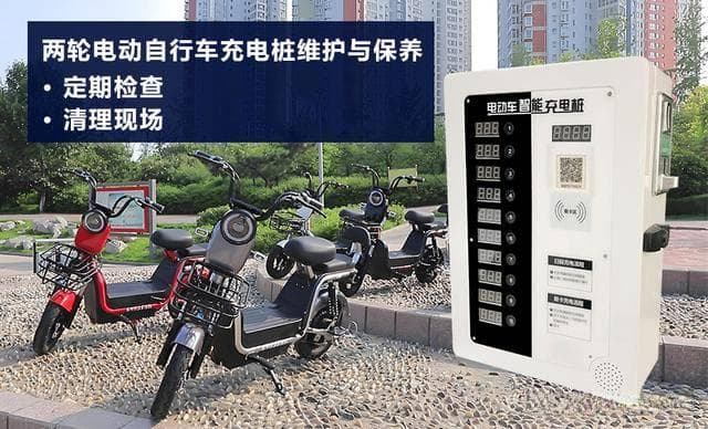 两轮电动车充电桩充电，你真的做对了吗？