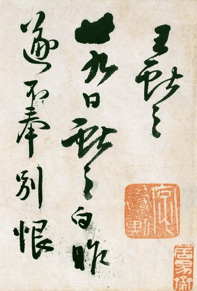 匠心独运——王铎书法章法与留白