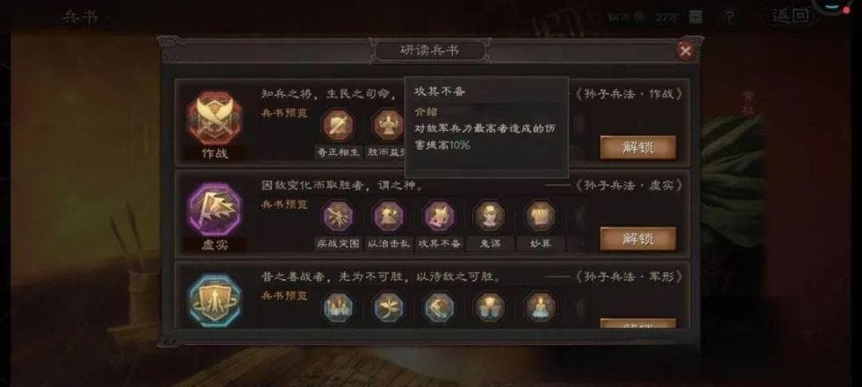 疾战突围，一个被大量玩家低估的兵书战法！