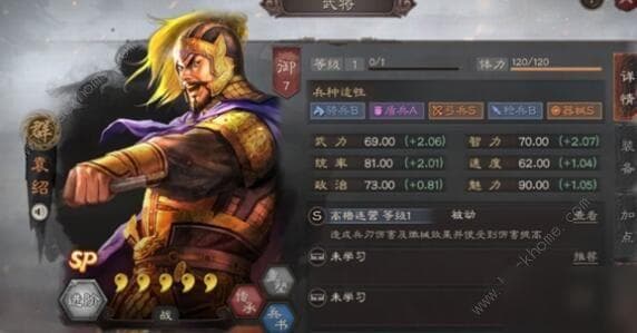 《三国志战略版》SP袁绍战法搭配攻略：高橹连营与箕形阵详解