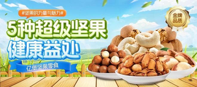 坚果的力量：五种超级坚果及其健康益处