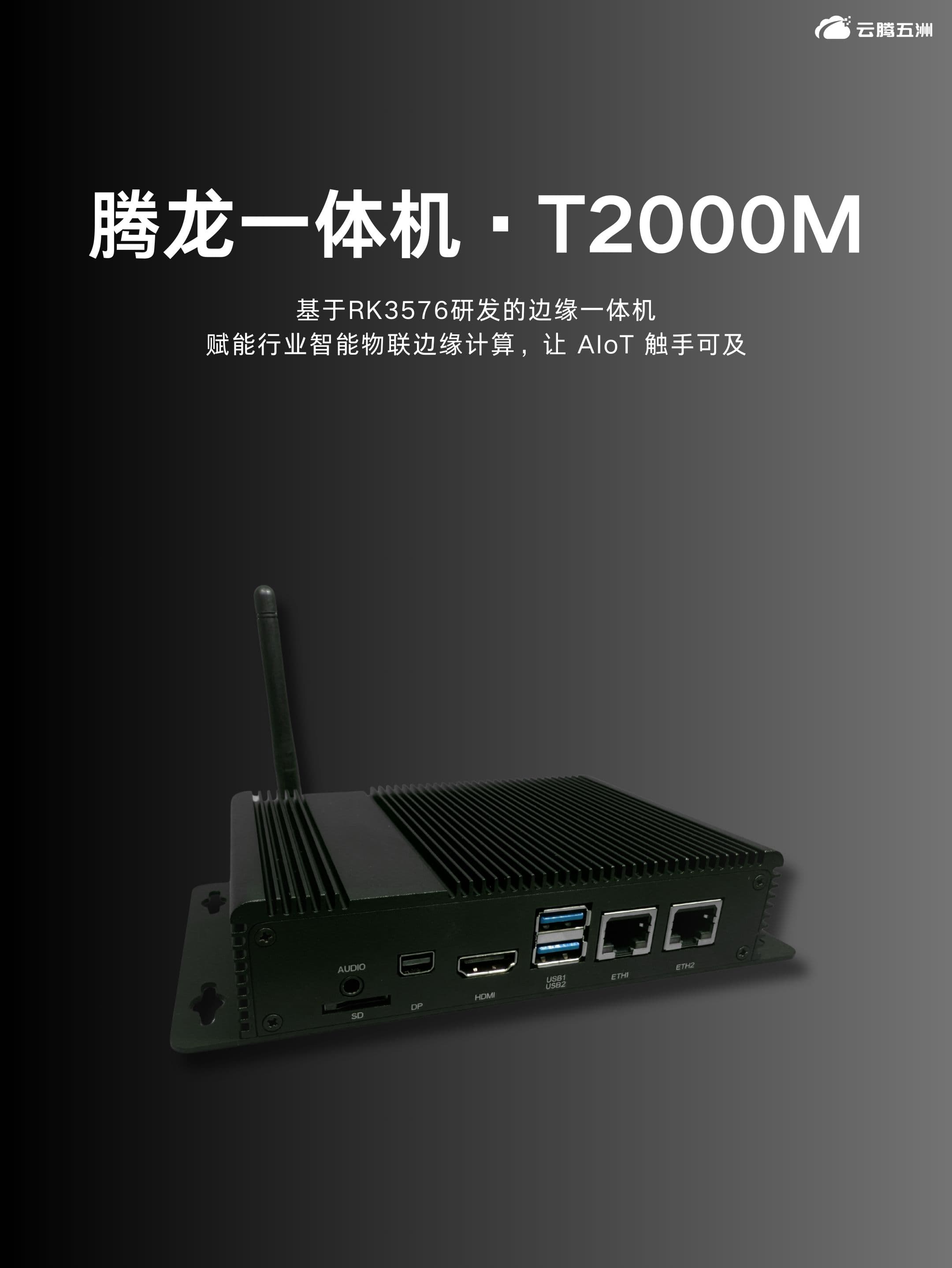 物联网边缘计算网关是什么？