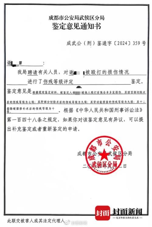 伤残鉴定去哪里做？权威机构与流程全解析