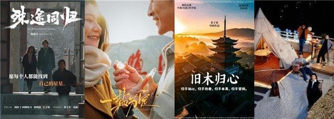 跟着电影去旅行之运城故事！山西文旅4部剧情短片大年初一全网惊喜献映