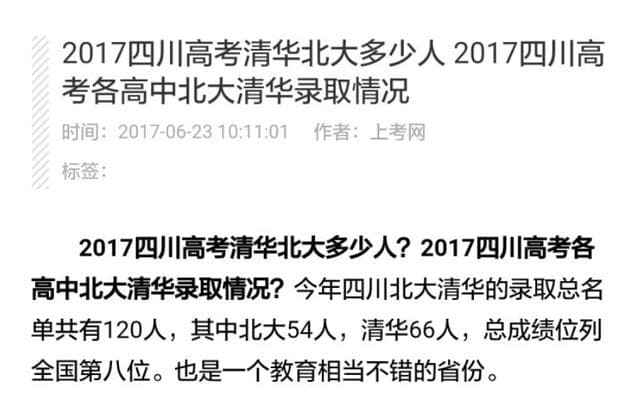 是不是光靠努力就可以上清华北大？天赋究竟重不重要？
