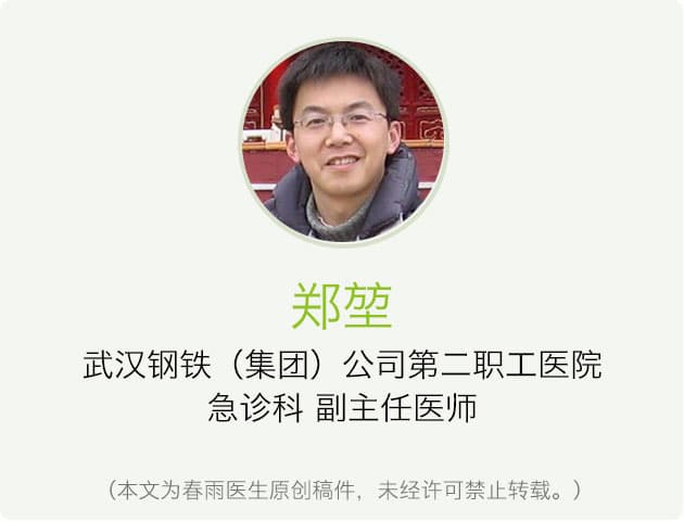 心电图报告里的“窦性心律”是个什么鬼？丨教你看懂化验单