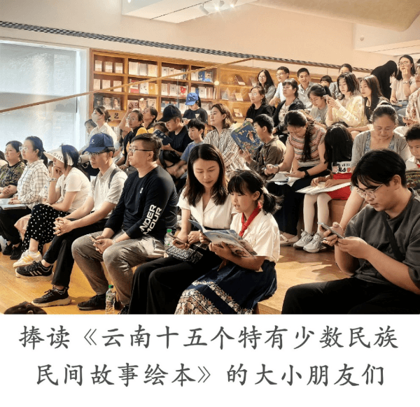 云南十五个特有少数民族民间故事绘本：传承多元文化的火种