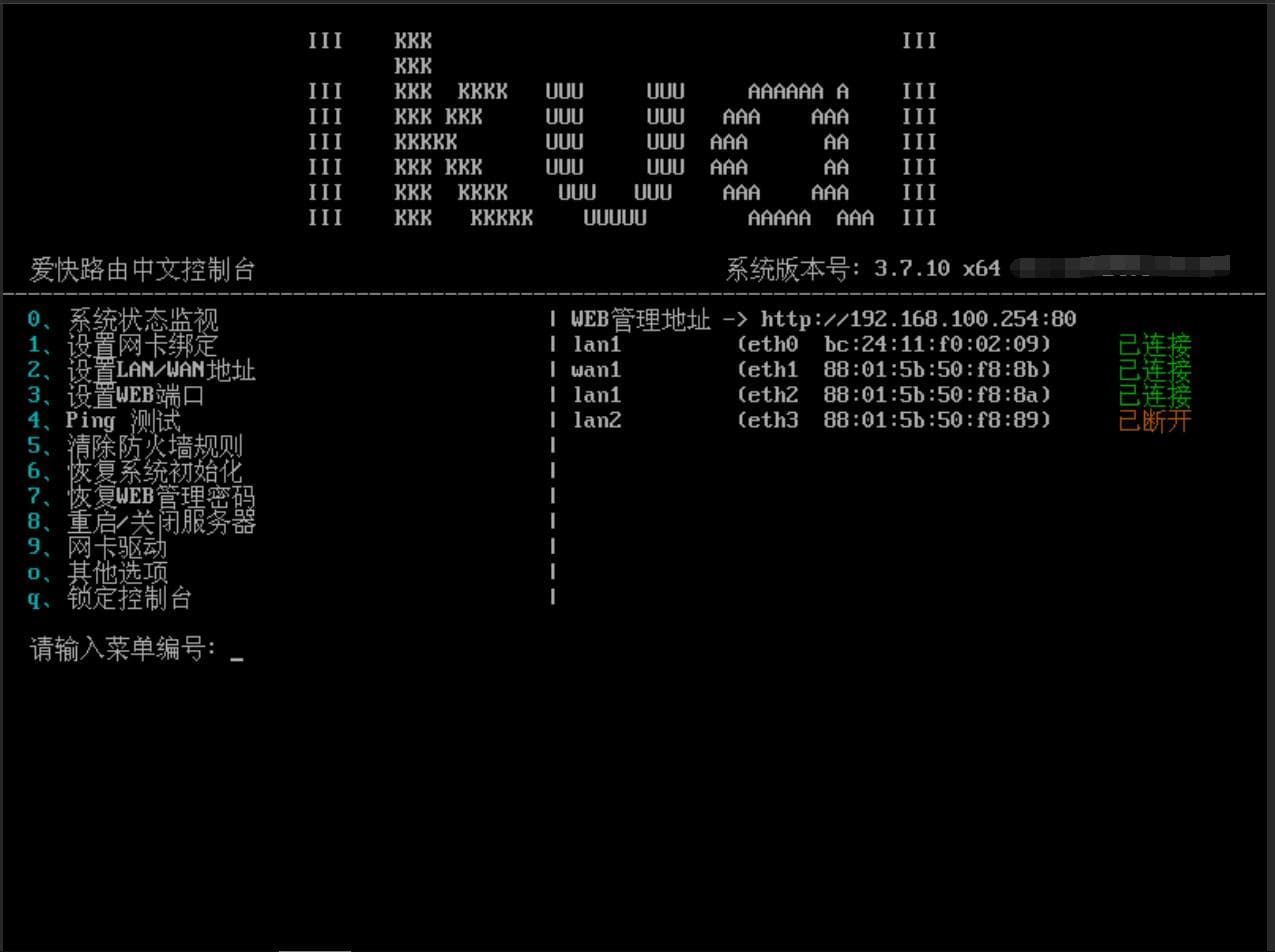 PVE下安装配置openwrt和ikuai