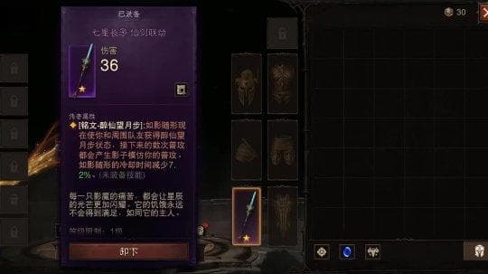 暗黑破坏神不朽传奇宝石搭配攻略及属性详解