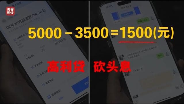 “电子签”高利贷曝光，放款人竟不是活人！律师：不具有相应法律效力