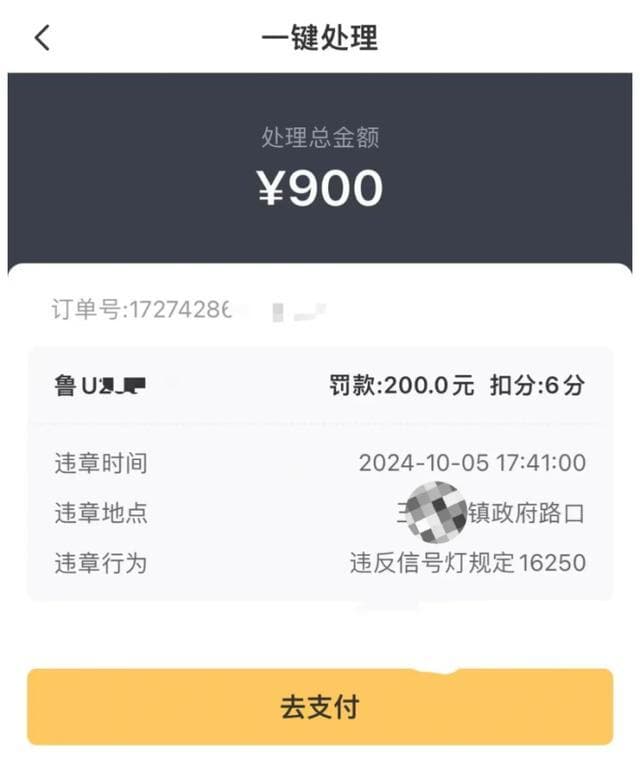 因未备案致用户被扣900元，神州租车等平台遭集中投诉