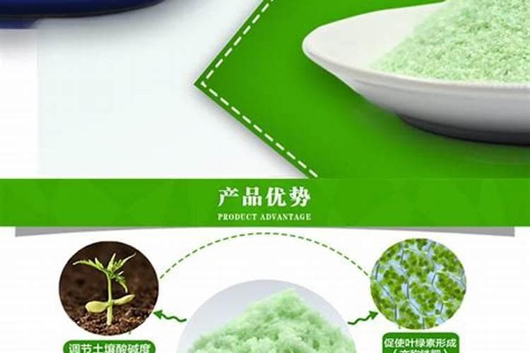 绿色守护：硫酸亚铁在农药领域的应用与展望