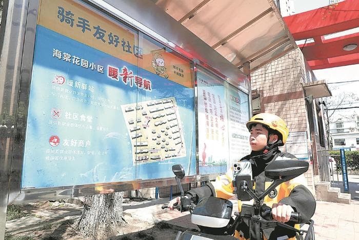 外卖配送"最后一公里"如何畅通？