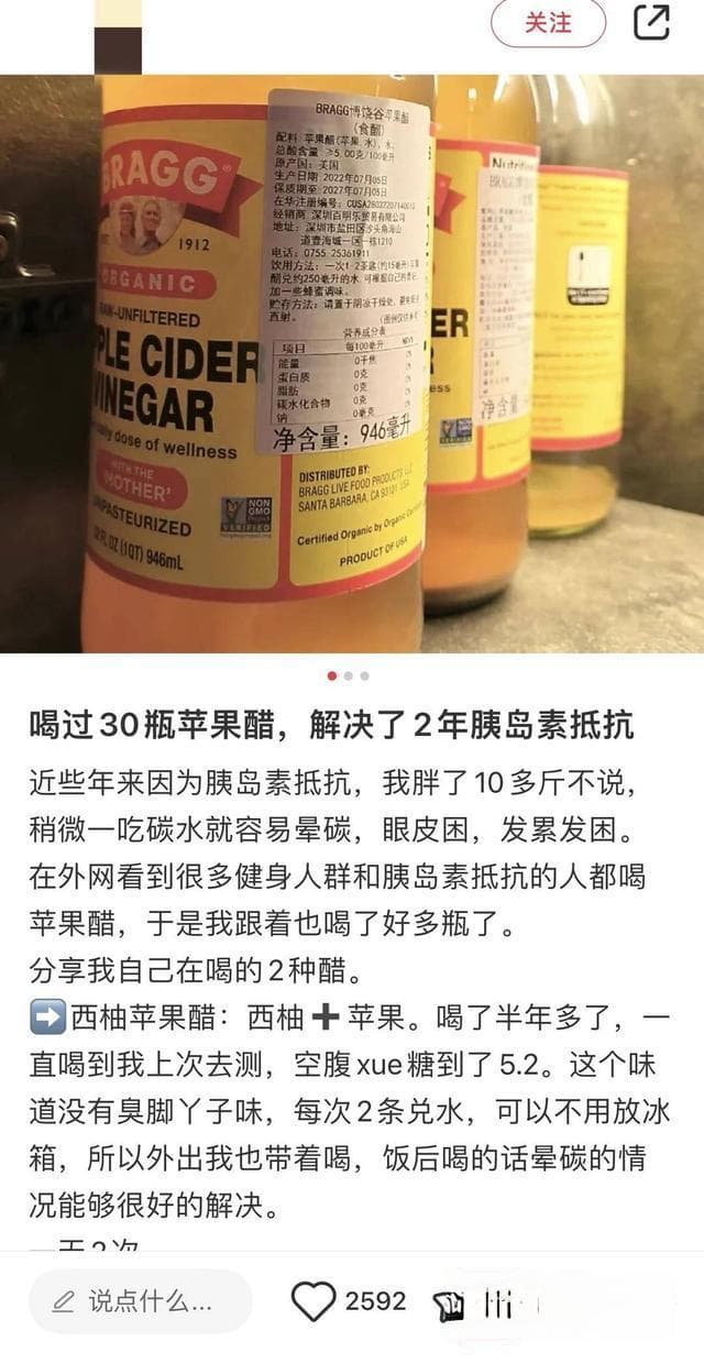 散发“臭脚丫味”的苹果醋圈粉无数！真能帮助减脂、改善胰岛素抵抗？