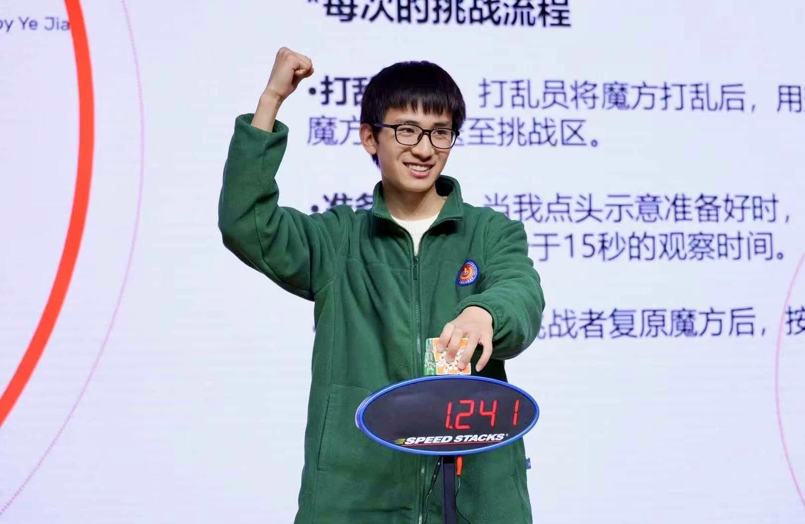 1.241秒！高二学生成功打破魔方还原世界纪录