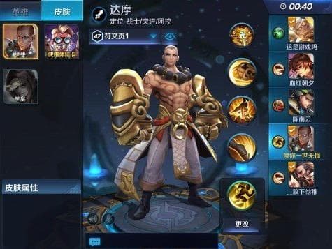 王者荣耀达摩技能全解析：如何利用独特技能组合在战场上称霸？
