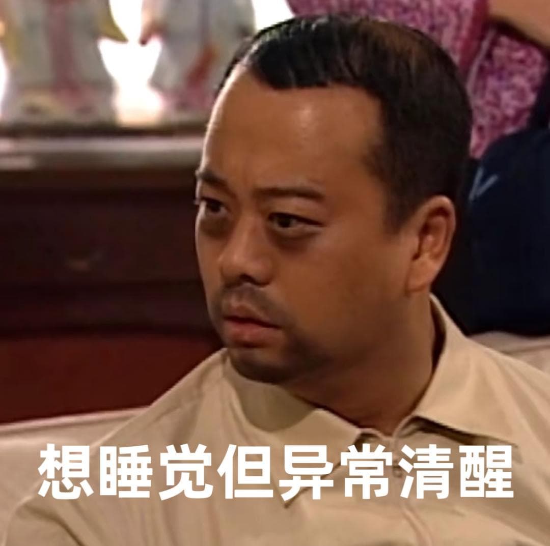 和喜欢的人一起睡觉，是大补！