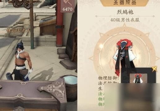 轩辕剑龙舞云山圣器打造技巧 铁匠铺装备打造攻略