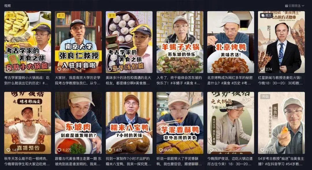 54岁考古学家放弃“教授包袱”，成为美食博主，究竟发生了啥？