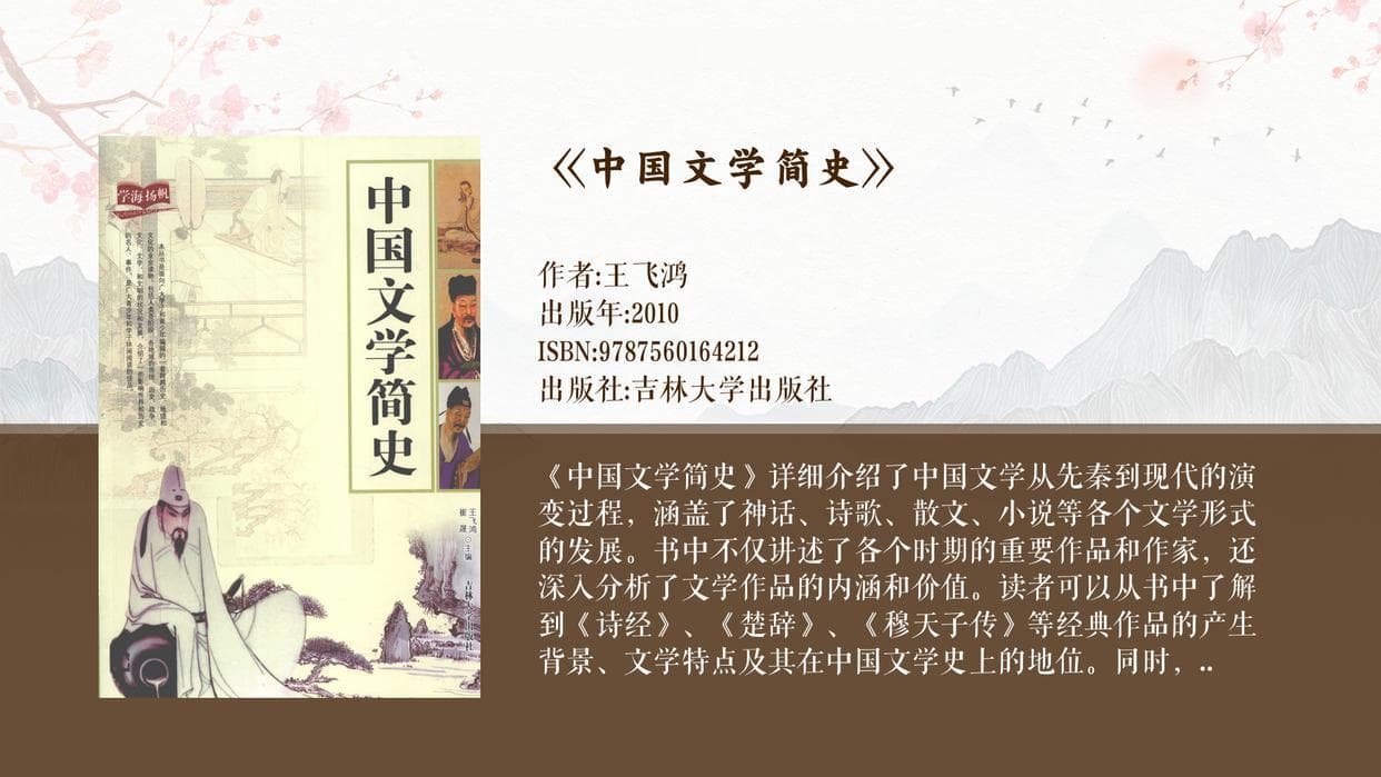 《古诗十九首》：情感与哲思的交织