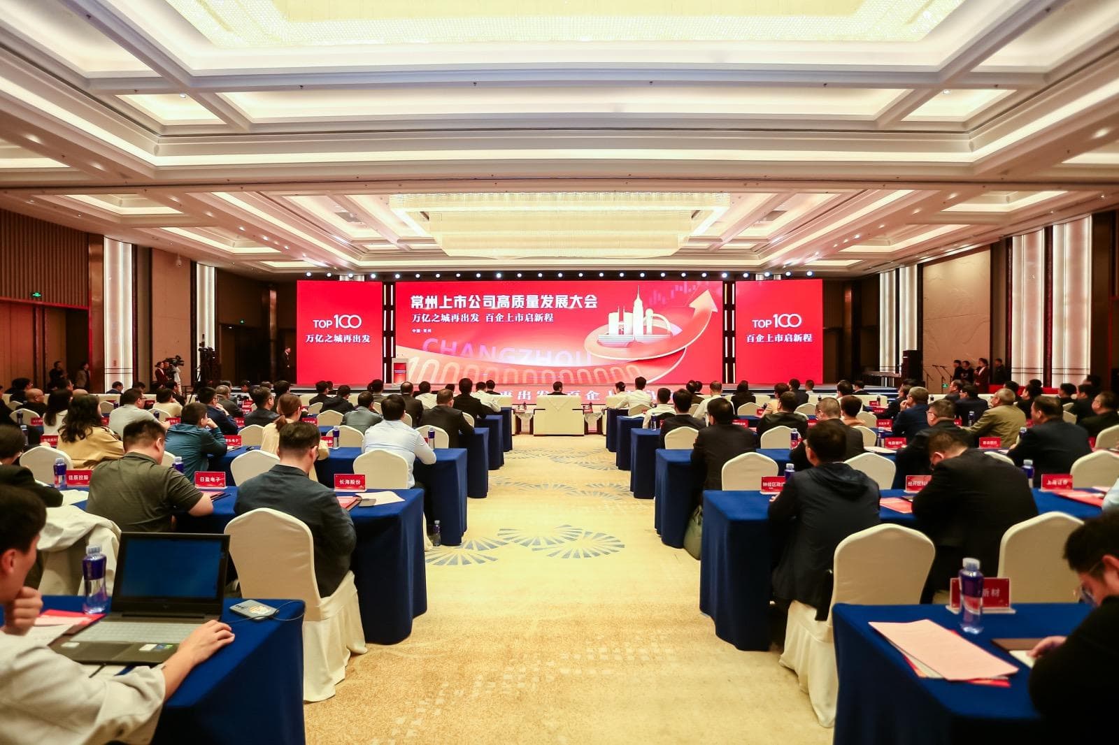 常州上市公司累计突破100家——万亿之城再出发，打造更高质量“上市舰队”